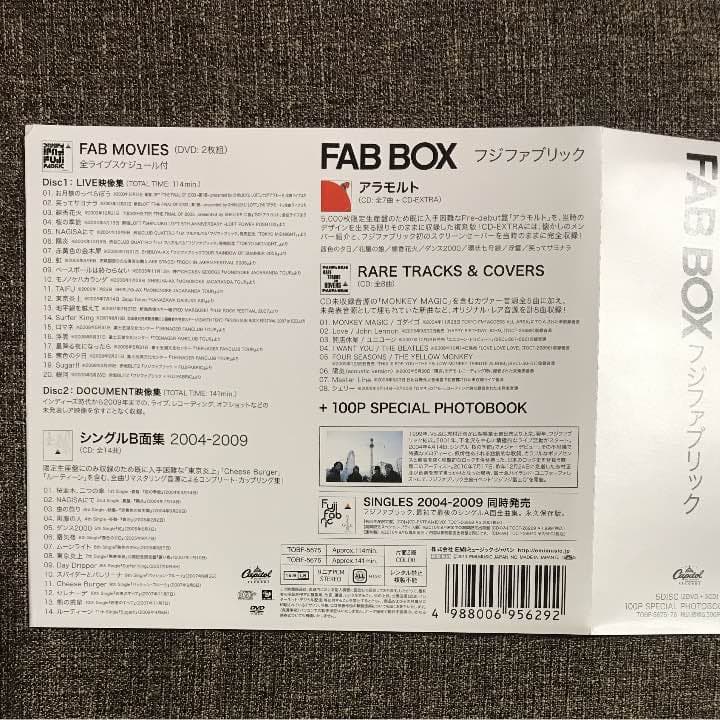 フジファブリック/FAB BOX〈完全生産限定・2枚組〉
