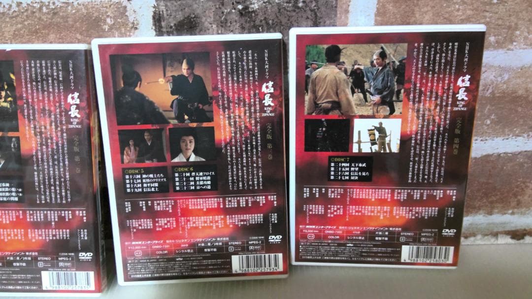NHK大河ドラマ 信長 完全版 第１巻から４巻まで　美品　セル品