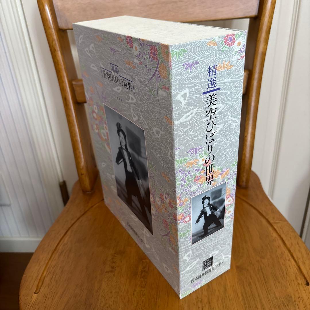 精選美空ひばりの世界10枚CD BOXセット とプロマイド他