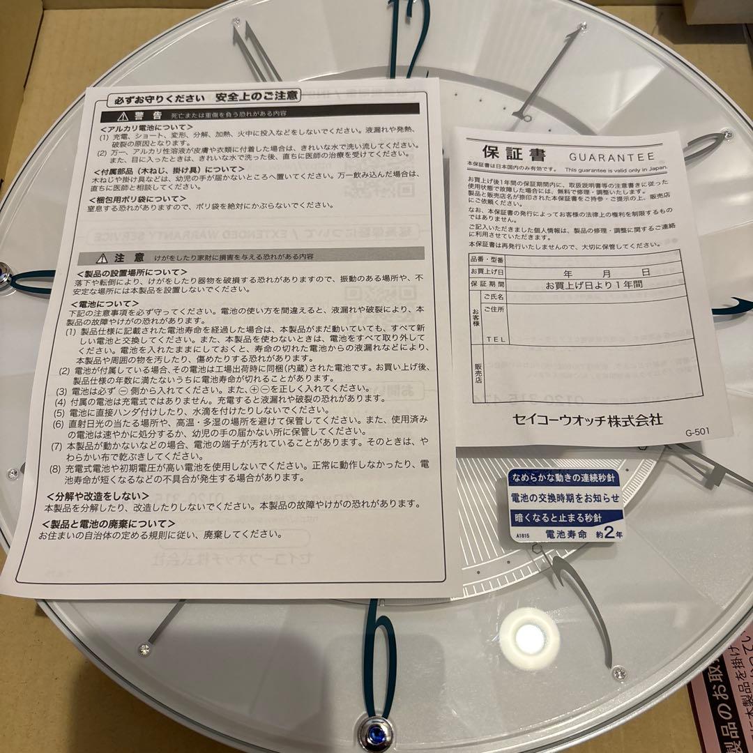 SEIKO 掛時計 KX214W ホワイト