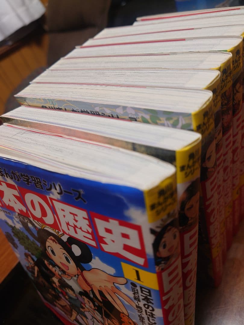 日本の歴史 1～10巻セット