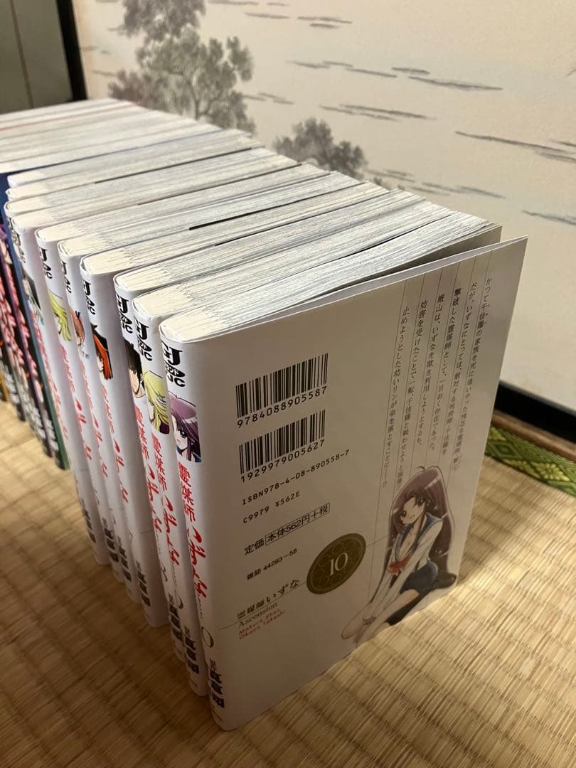 霊媒師いずな 全10巻 霊媒師いずな Ascension 全10巻