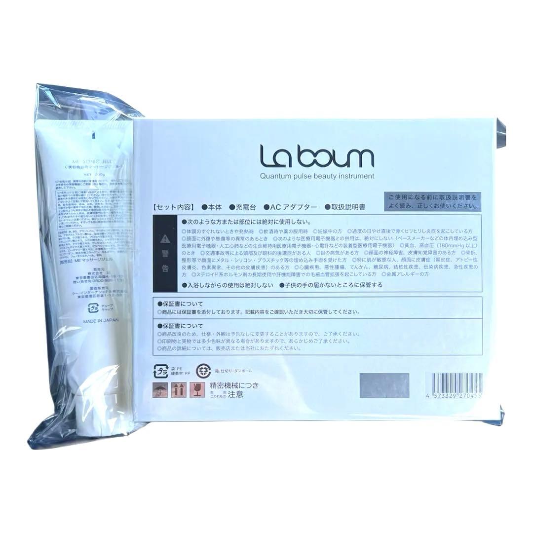 未使用 MEラボン LA BOUM 美顔器 ジェル付 IKKO
