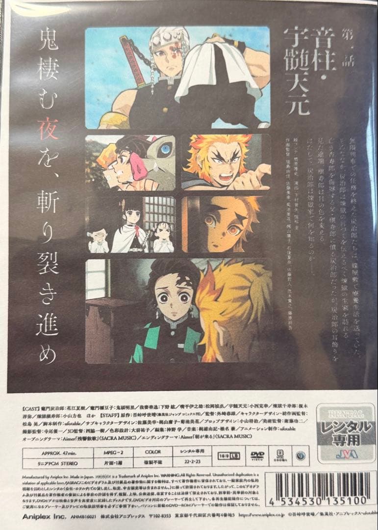 DVD 鬼滅の刃 遊郭編 全6巻 全巻セット