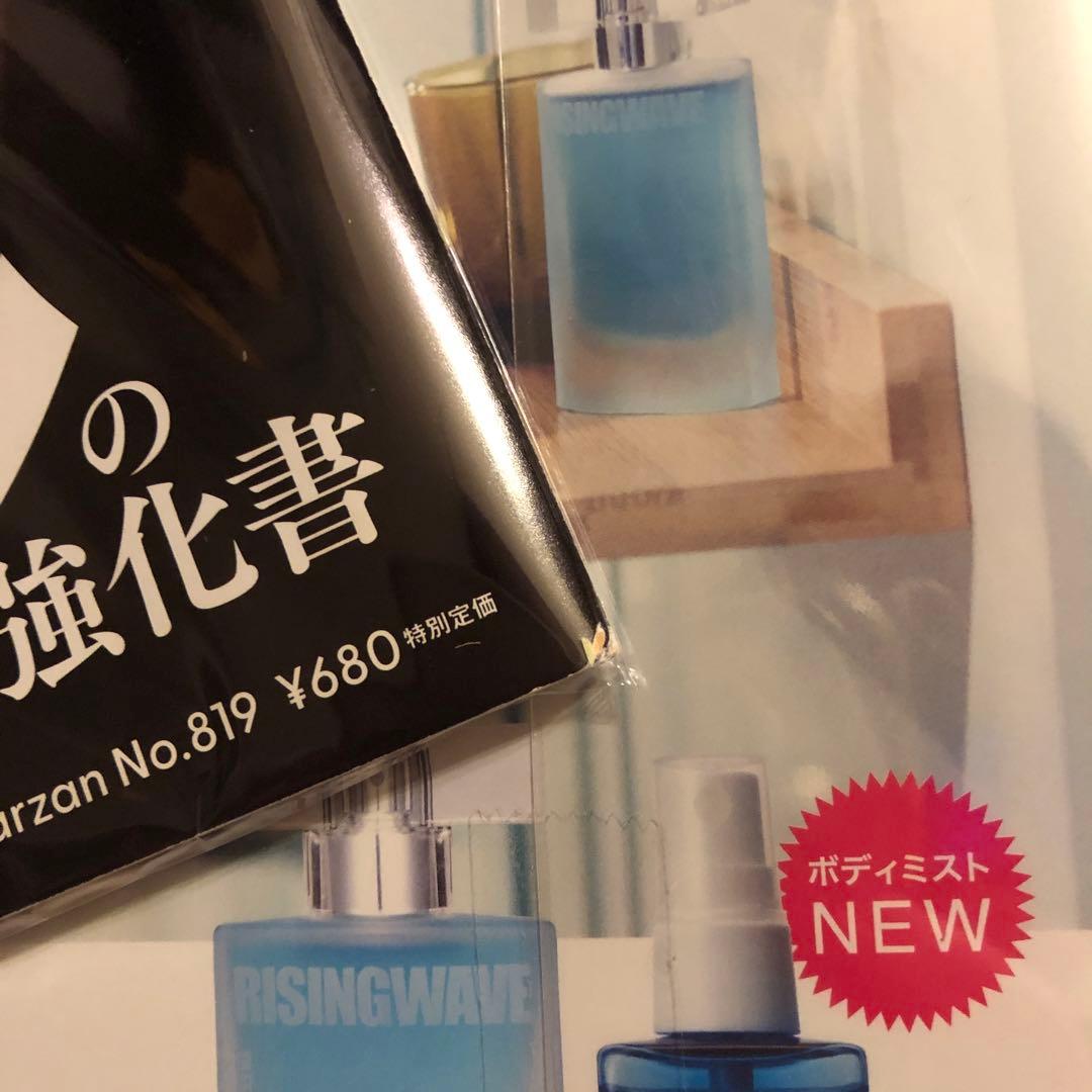 目黒蓮 表紙 雑誌 まとめ売り
