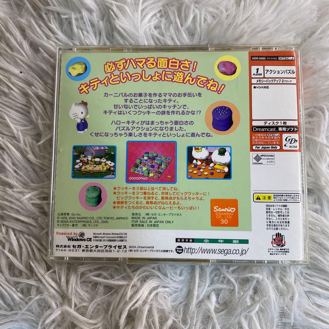 【中古】ドリームキャスト　ゲーム　Hello Kitty ワクワククッキーズ