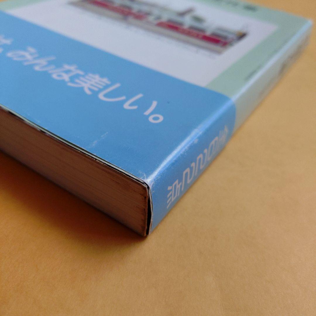秋山晶全仕事