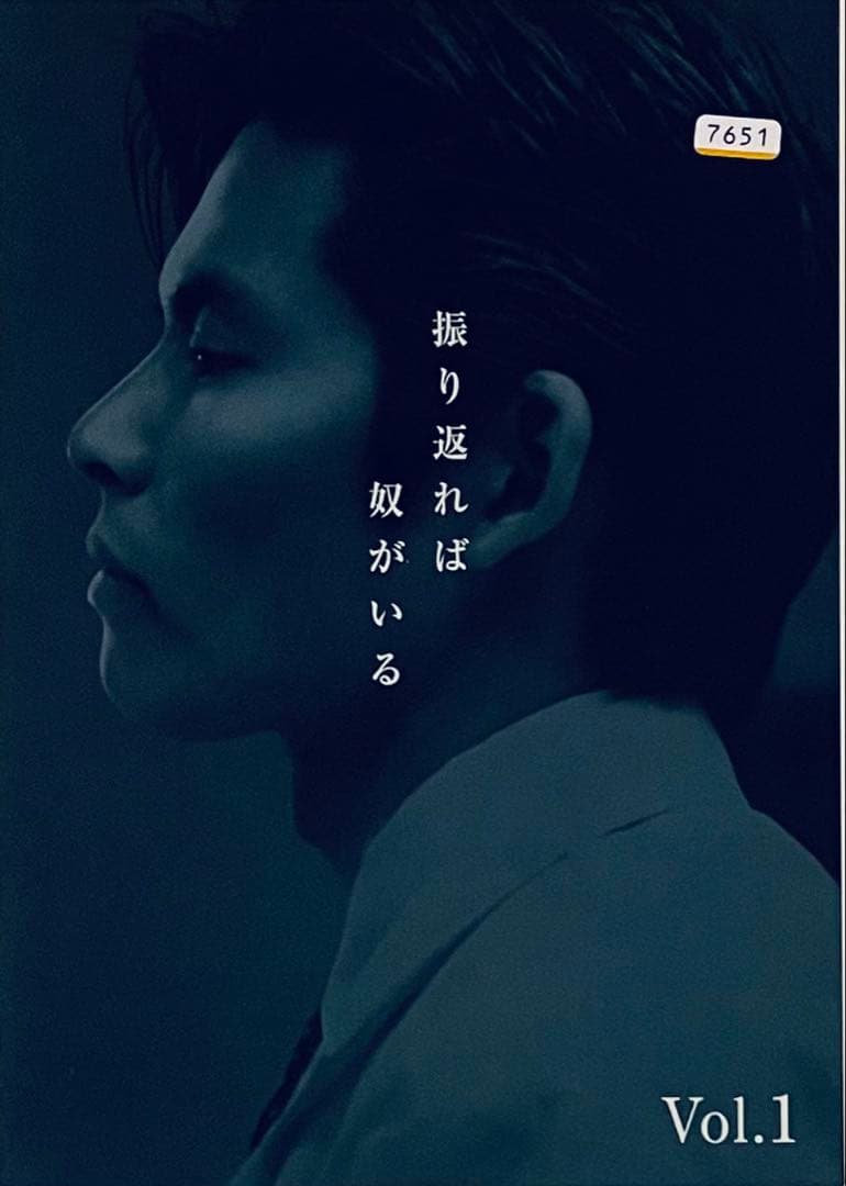 振り返れば奴がいる　【全7巻】　レンタル版DVD 織田裕二　石黒賢