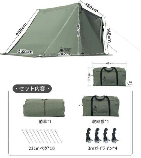 【新品】OneTigrisソロホームステッドTC専用拡張前幕 アーミーグリーン