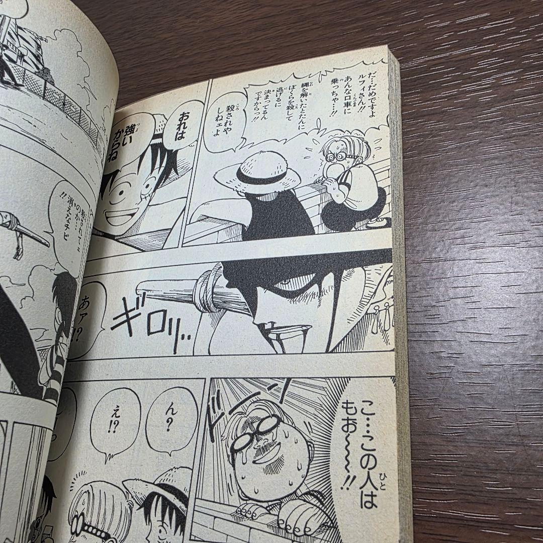 希少！ONE PIECE 1巻 初版 1997年 第1刷発行 ④