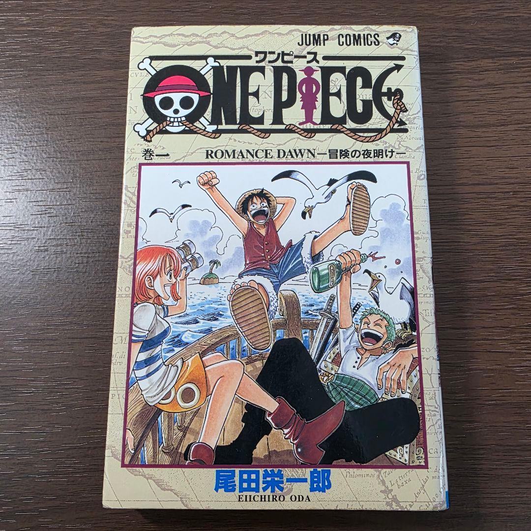 希少！ONE PIECE 1巻 初版 1997年 第1刷発行 ④
