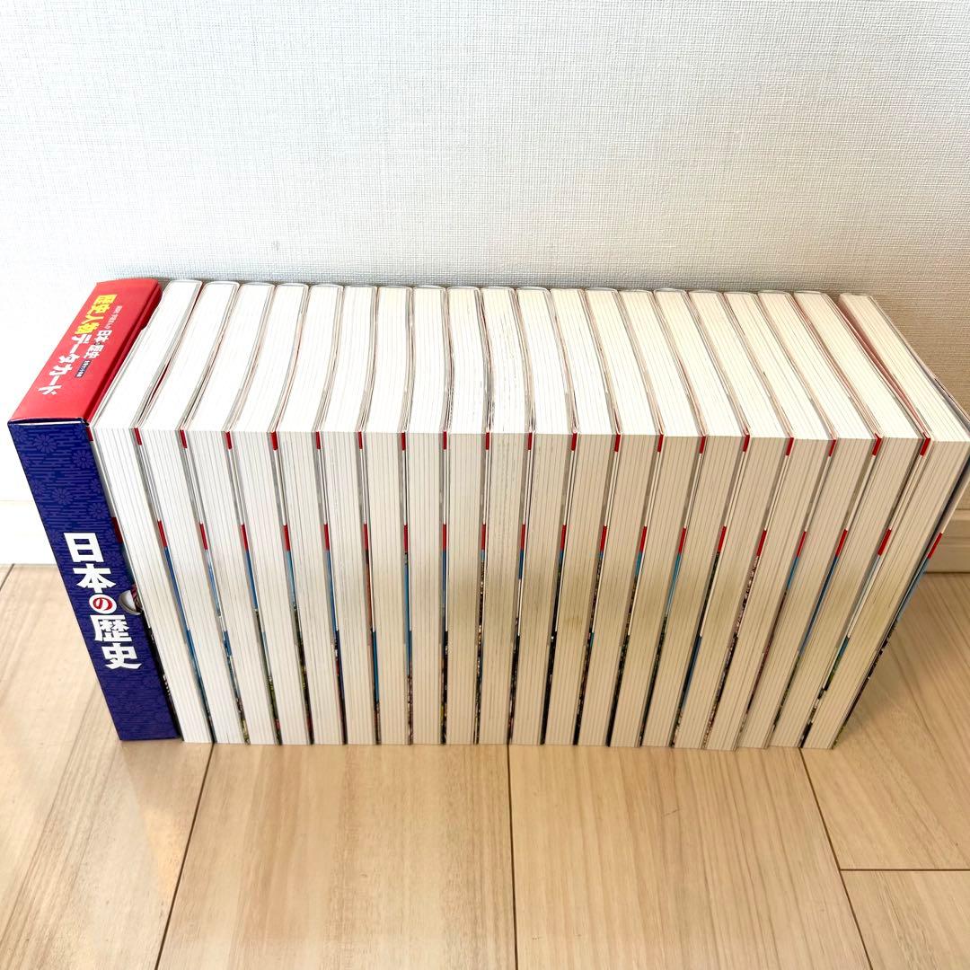 日本の歴史 全巻セット 講談社 学習まんが