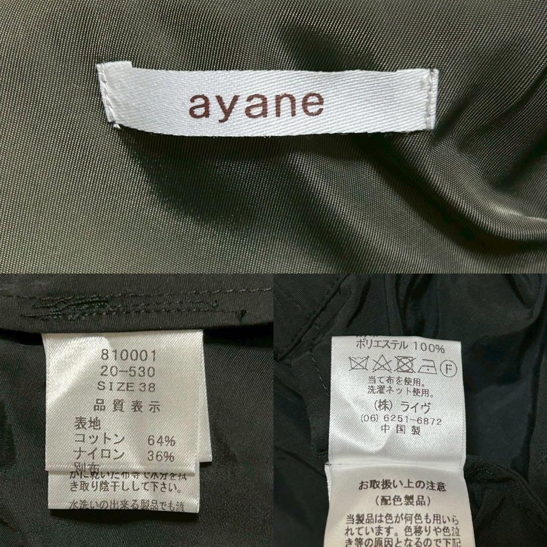 美品 アヤン ドッキング ケープギャザーコート 38 バイカラー ロング 黒 緑
