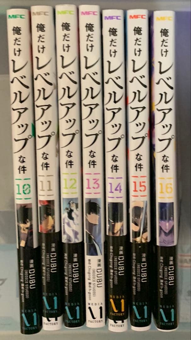 コミック　俺だけレベルアップな件　10巻〜16巻　7巻セット