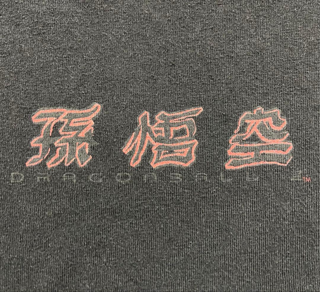 す*人様 ドラゴンボールZ 孫悟空 神龍 90s Tシャツ