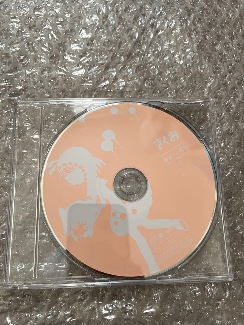 きくおはな 第一幕 Amazon特典付き