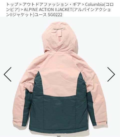 お値下げ！コロンビア アルパインアクションII・ジュニアSサイズ