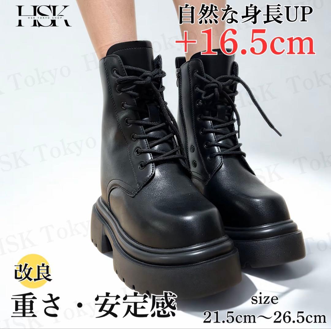 HSK 厚底 レースアップブーツ ブラック 24cm 美品 箱付き