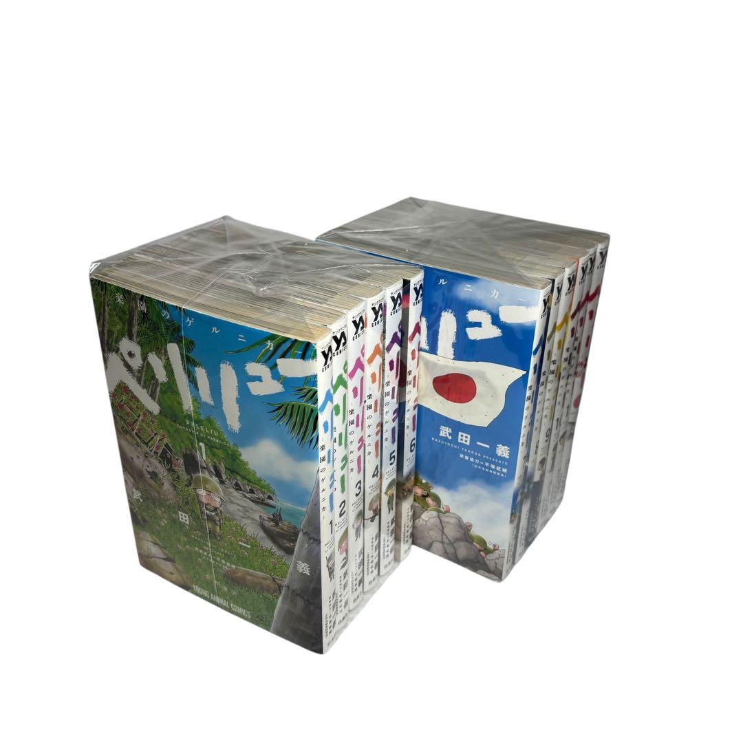 ペリリュー　楽園のゲルニカ 全11巻 完結セット
