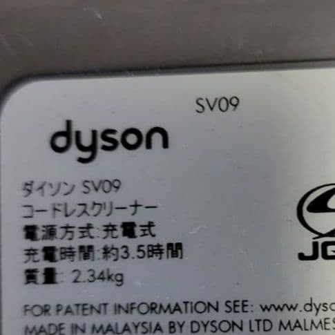 ダイソン 掃除機 まとめ SV09 SV07 DC61 DC62 DC74
