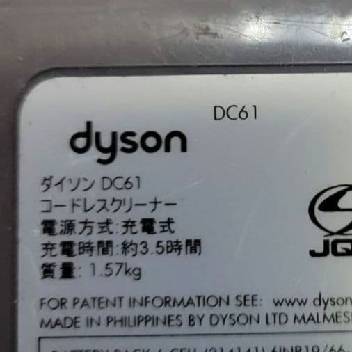 ダイソン 掃除機 まとめ SV09 SV07 DC61 DC62 DC74