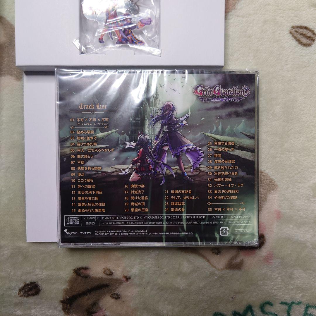 Grim Guardians Demon Purge 限定版グリムガーディアンズ