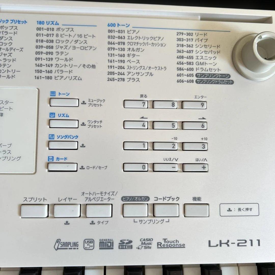 美品　CASIO 光ナビゲーションキーボード　LK-211 持ち運びカバー付