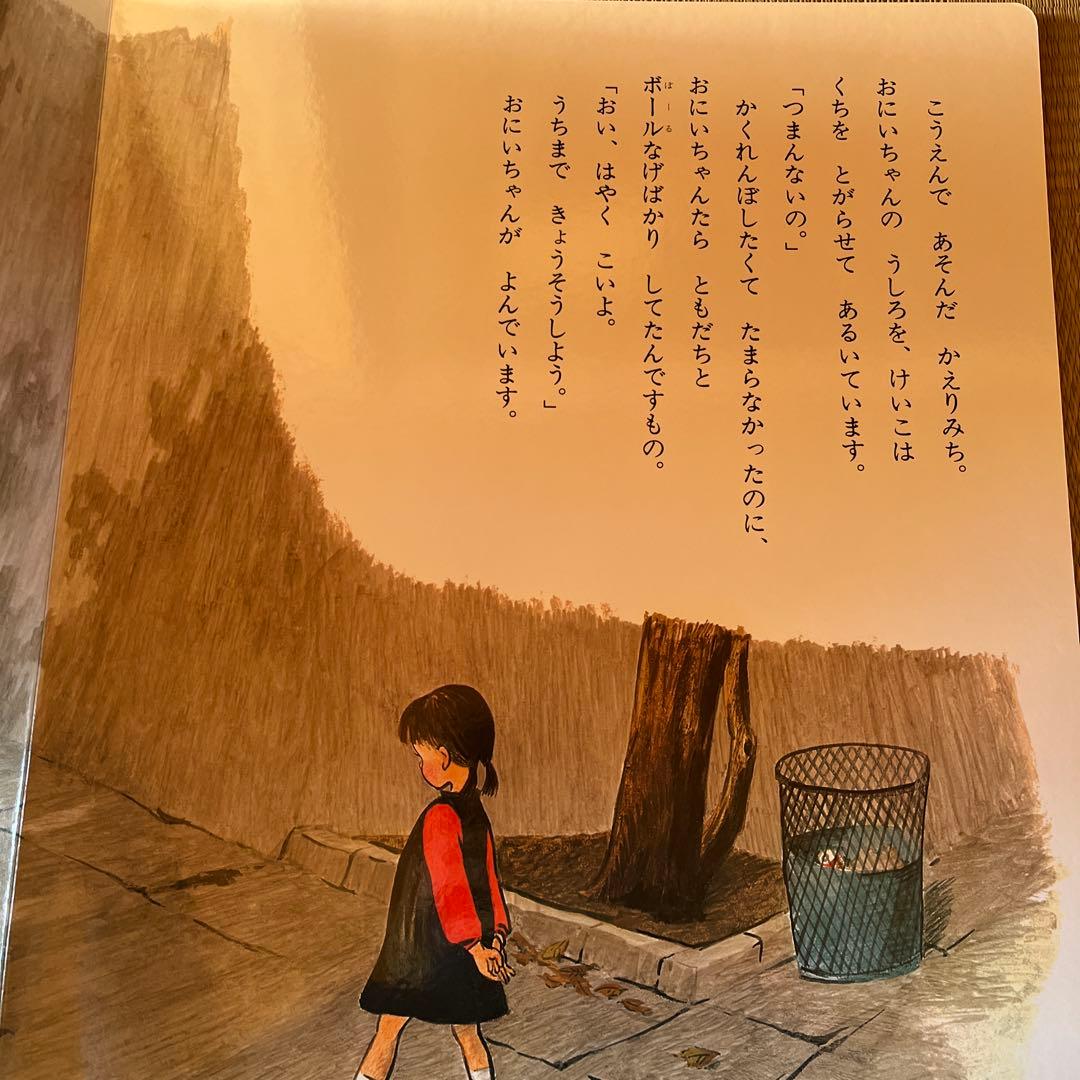 大型絵本 もりのかくれんぼう ビックブック
