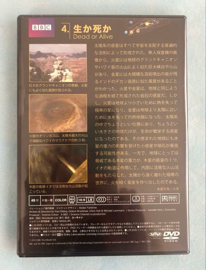⭐︎未開封⭐︎ BBC 神秘の大宇宙 DVD 全9巻　鑑賞ガイド付き