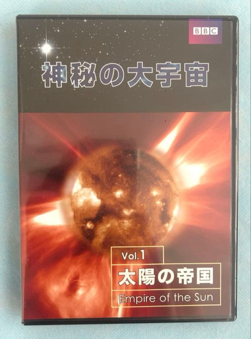 ⭐︎未開封⭐︎ BBC 神秘の大宇宙 DVD 全9巻　鑑賞ガイド付き