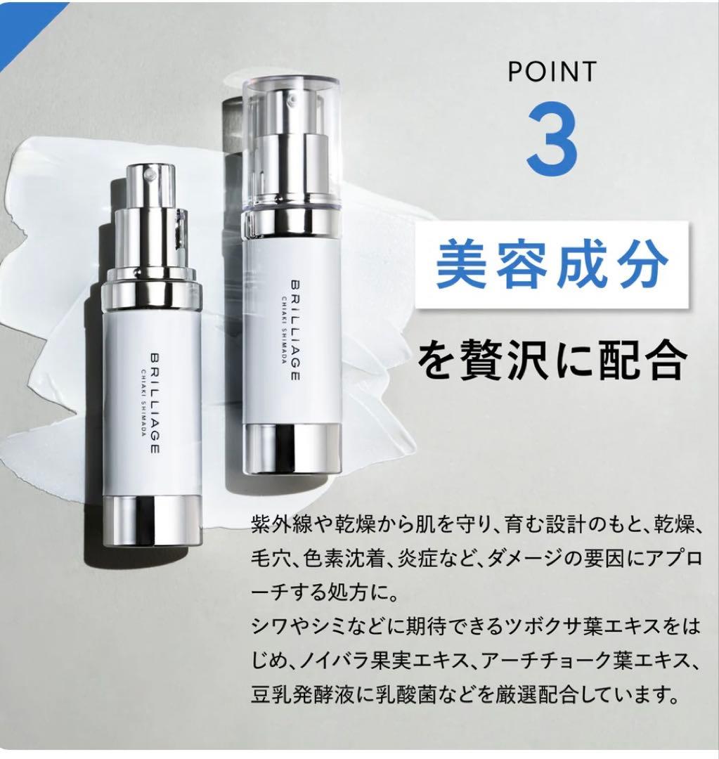 日焼け止め BRILLIAGE SKIN PRIMER UV PROTECTOR