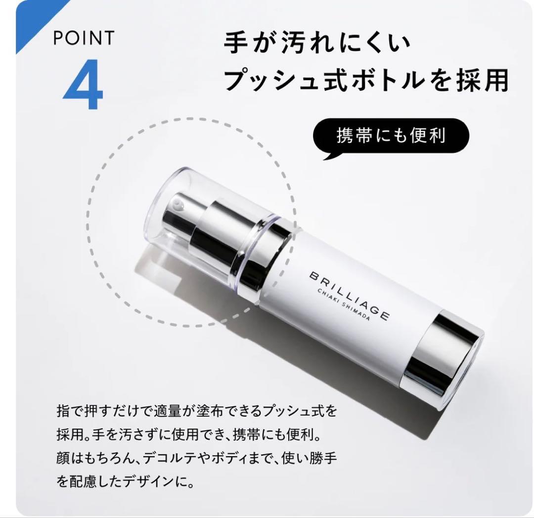 日焼け止め BRILLIAGE SKIN PRIMER UV PROTECTOR