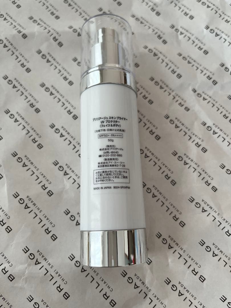 日焼け止め BRILLIAGE SKIN PRIMER UV PROTECTOR