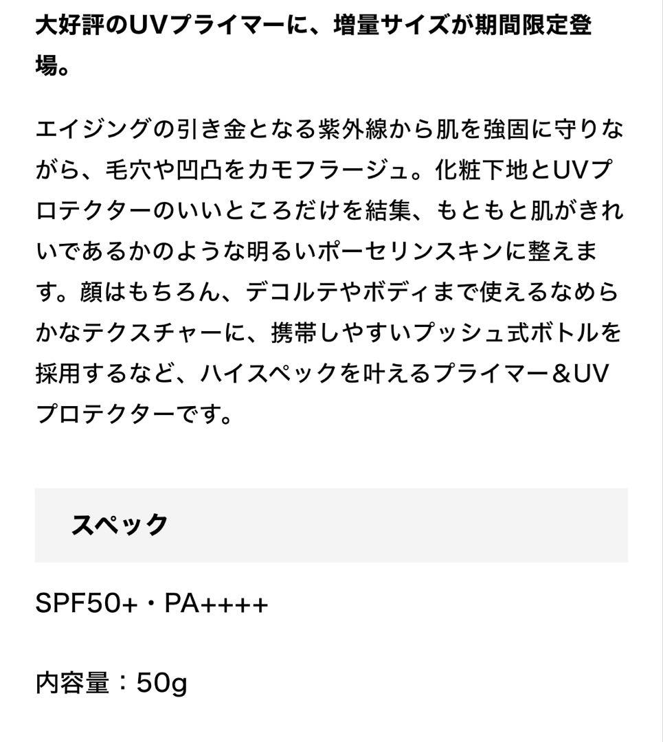 日焼け止め BRILLIAGE SKIN PRIMER UV PROTECTOR