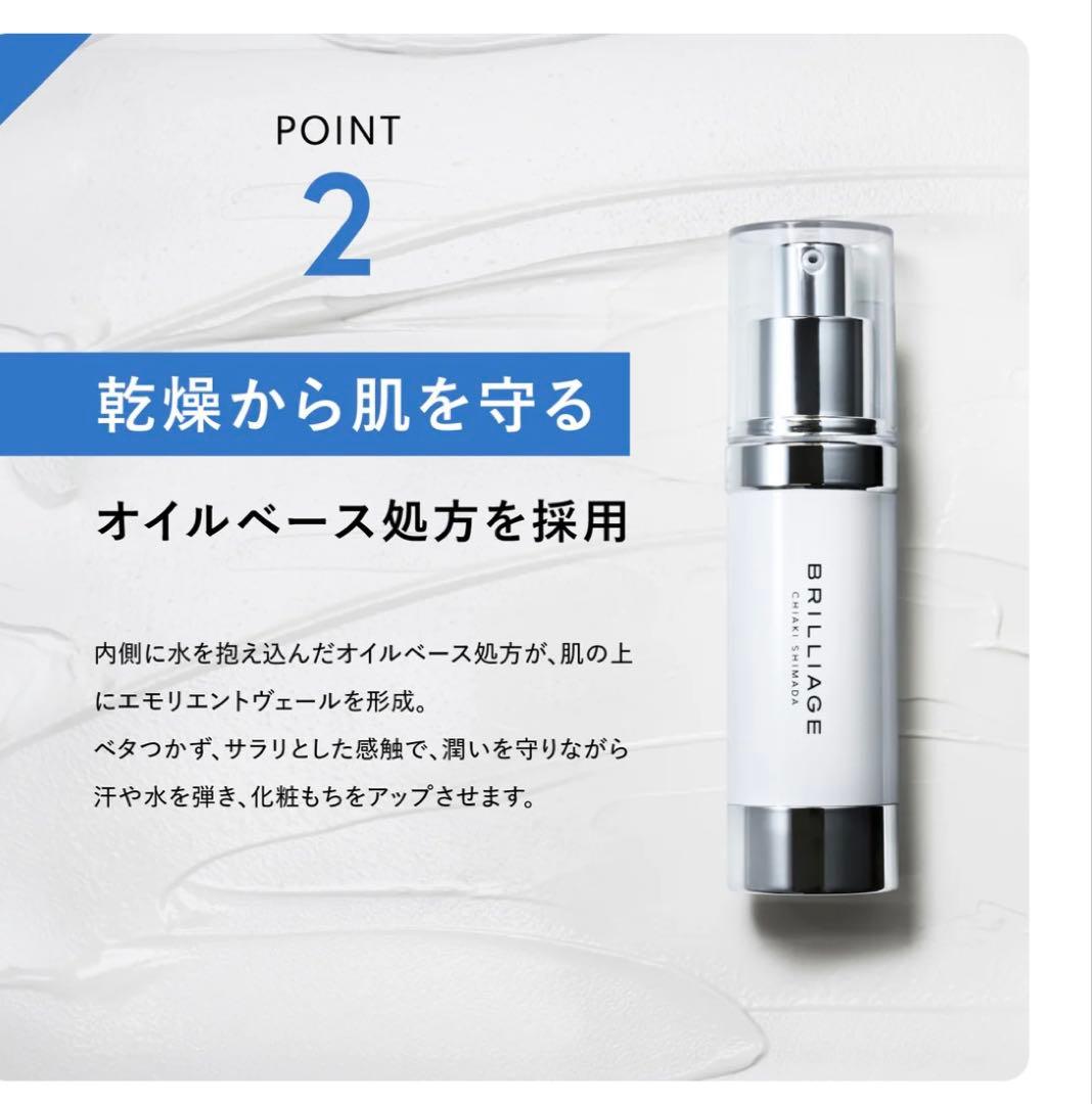 日焼け止め BRILLIAGE SKIN PRIMER UV PROTECTOR