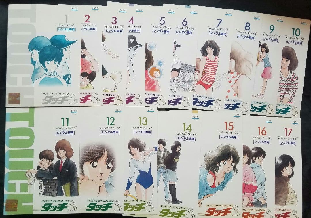 アニメ『タッチ TV版パーフェクトコレクション』あだち充 DVD 全17巻セット