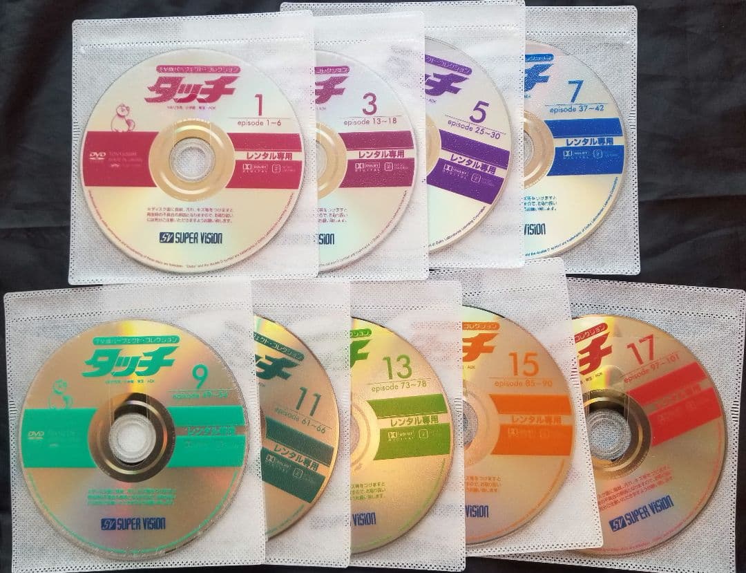 アニメ『タッチ TV版パーフェクトコレクション』あだち充 DVD 全17巻セット