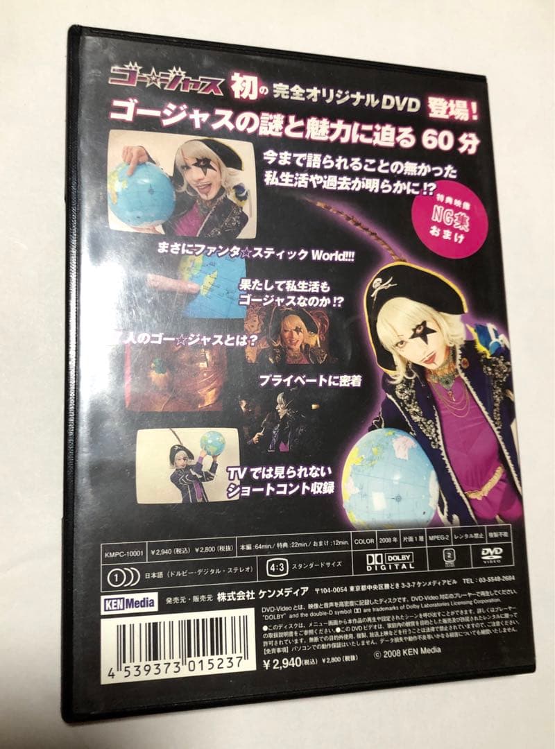 ゴー☆ジャス ファンタ☆スティックWorld DVD 芸人
