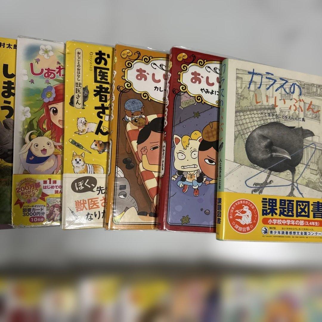 【今週限定価格】児童書 25冊セット