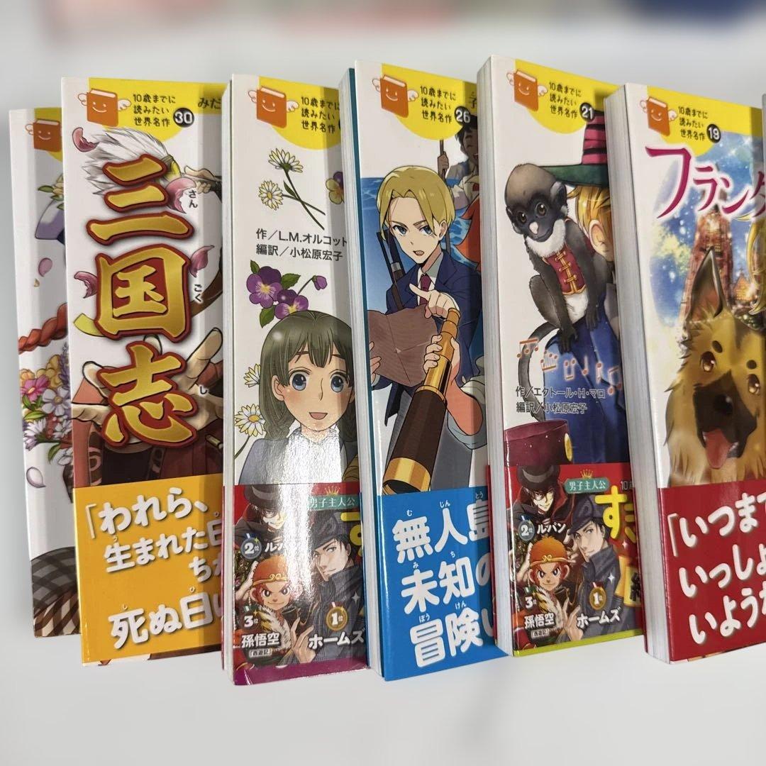 【今週限定価格】児童書 25冊セット