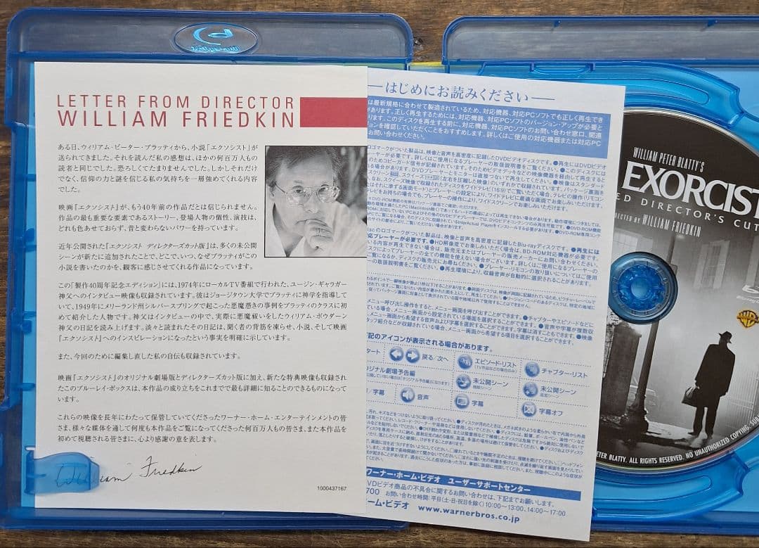 限定 エクソシスト 製作40周年記念エディション 初回限定生産 3枚組ブルーレイ