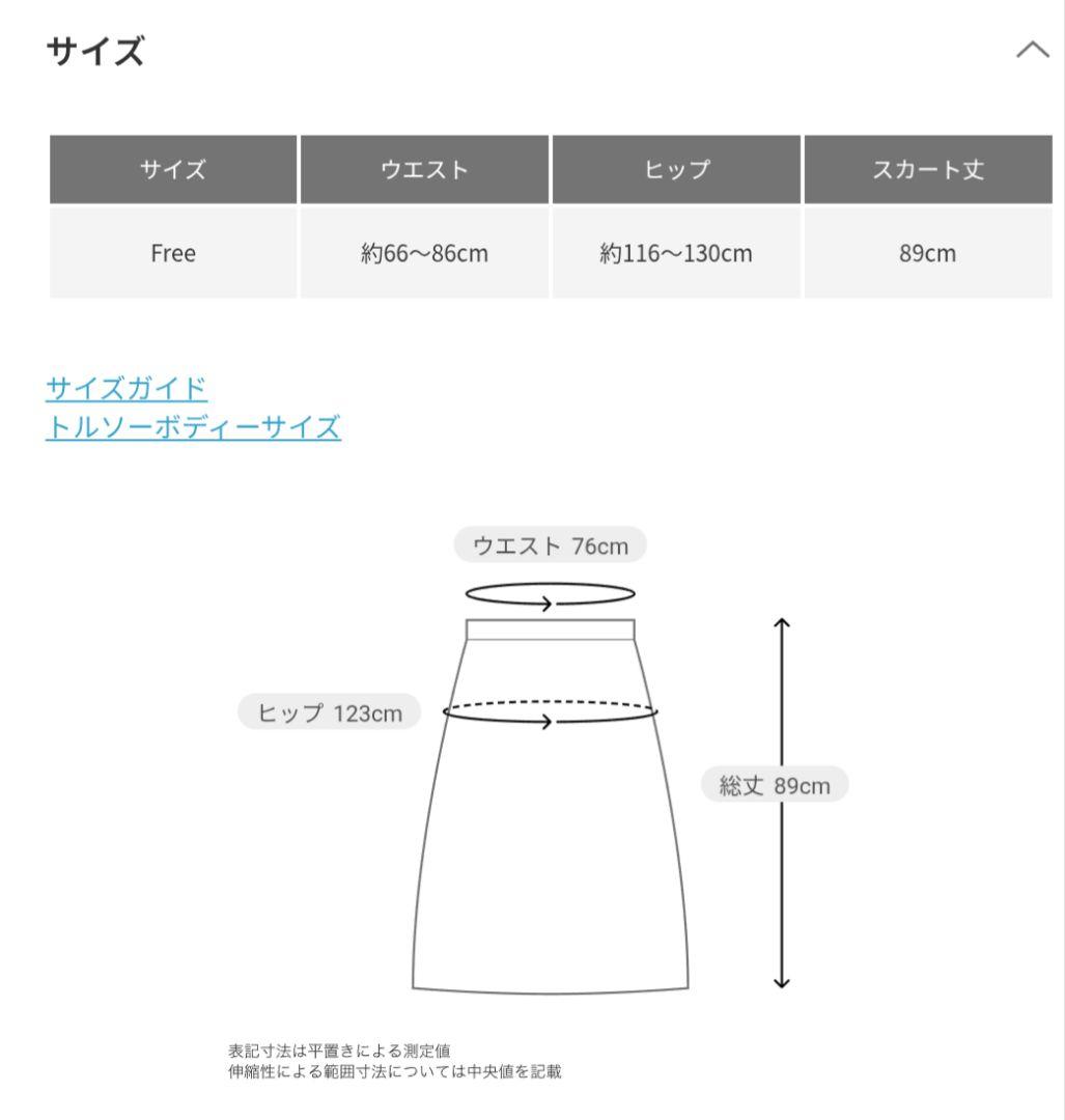 かぐれ　コットンタックスカート