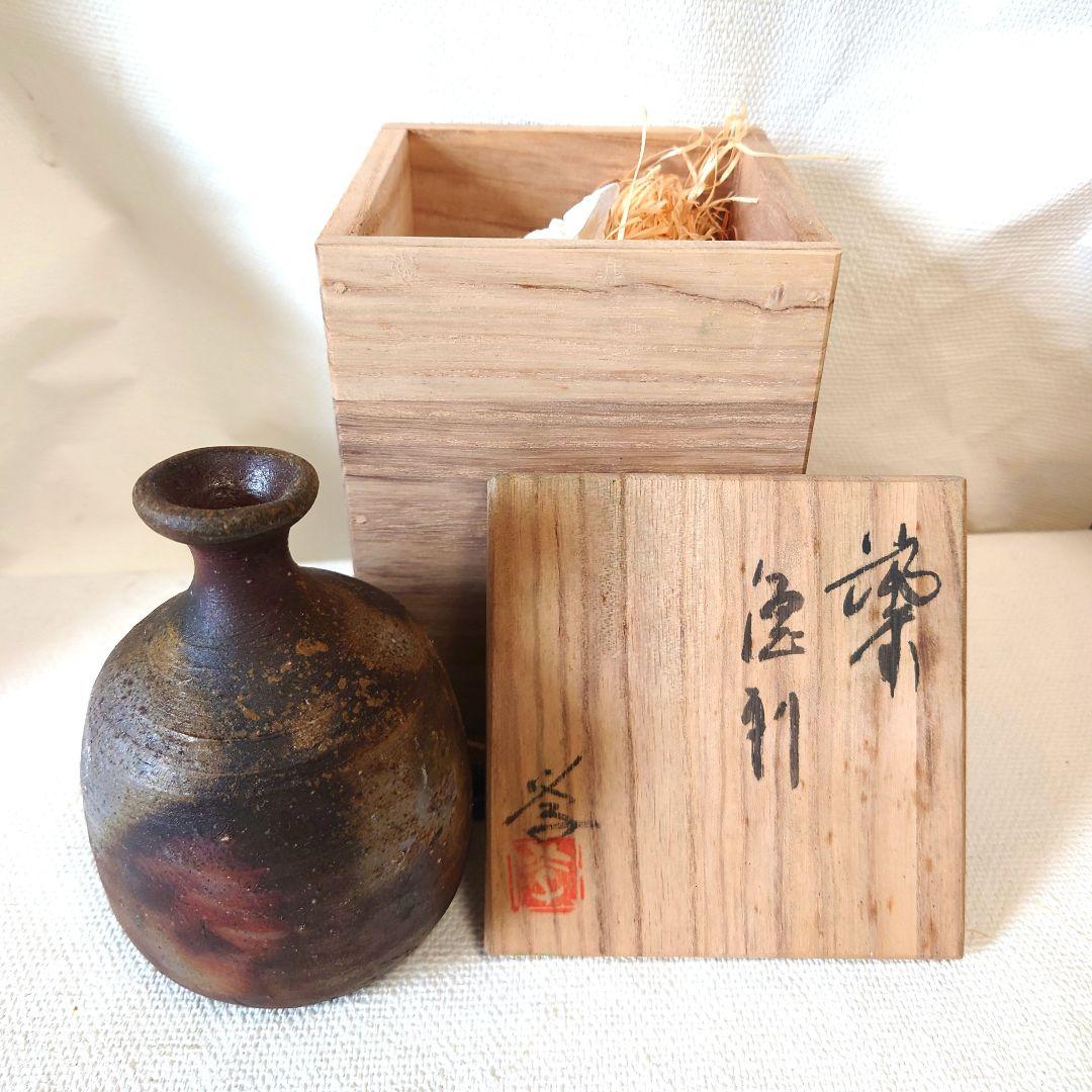 備前焼　徳利