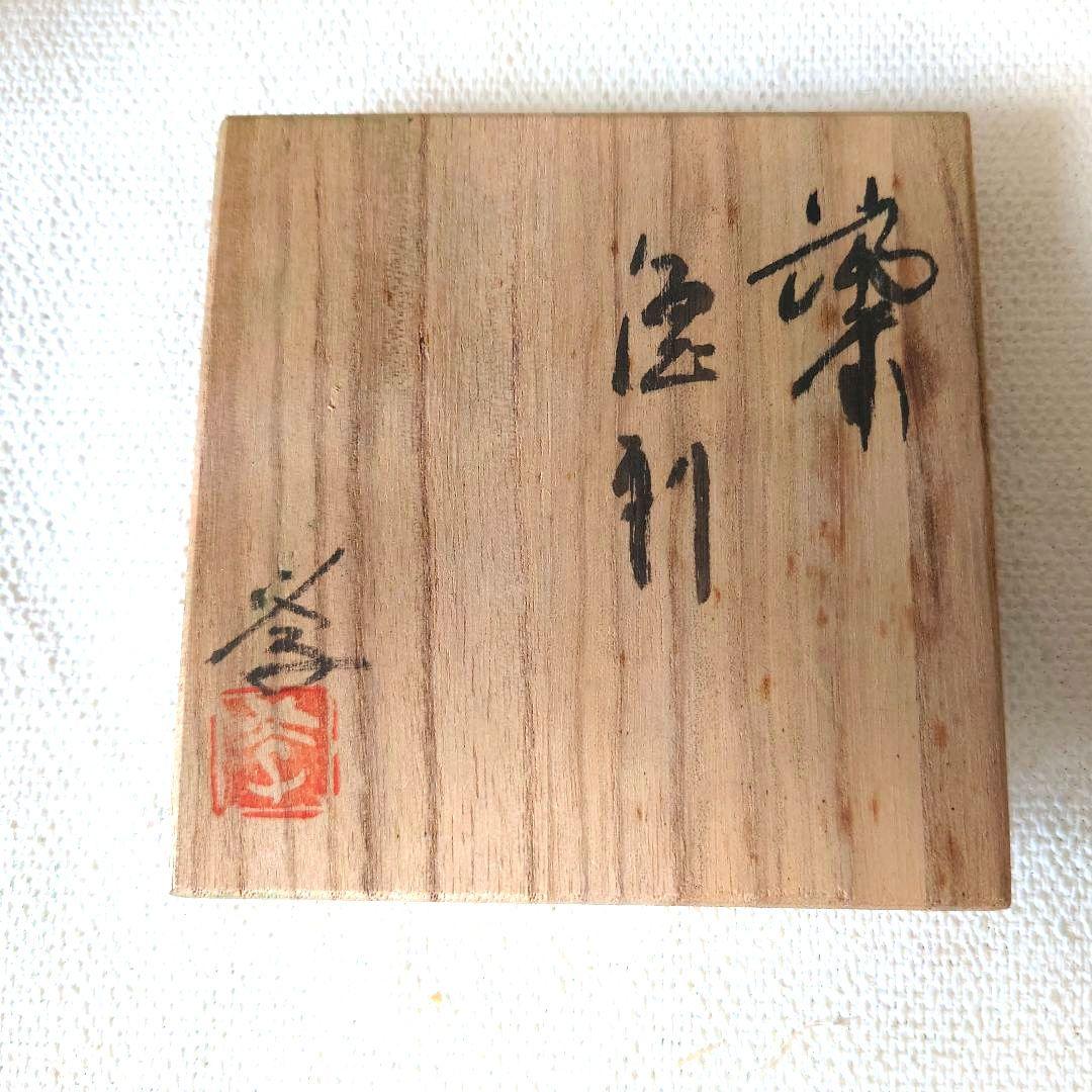 備前焼　徳利