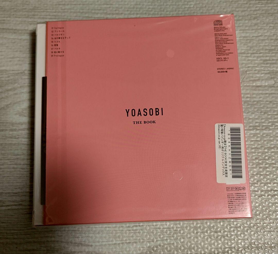 ■新品未開封■YOASOBI 「THE BOOK」 完全生産限定盤