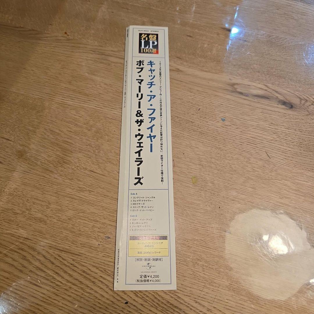 完全限定生産盤 Bob Marley Wailers Catch A Fire