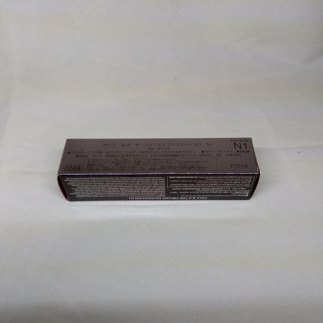 新品未開封★ポーラ ザ デイセラム ＆ ザ クリーミィファンデーション