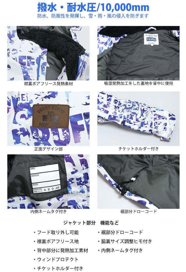 値下 美品 スキーウェア キッズジュニア上下セット コスビー 120cm