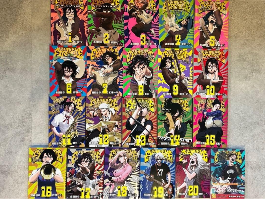 シオリエクスペリエンス 全21巻セット　まとめ売り　全巻