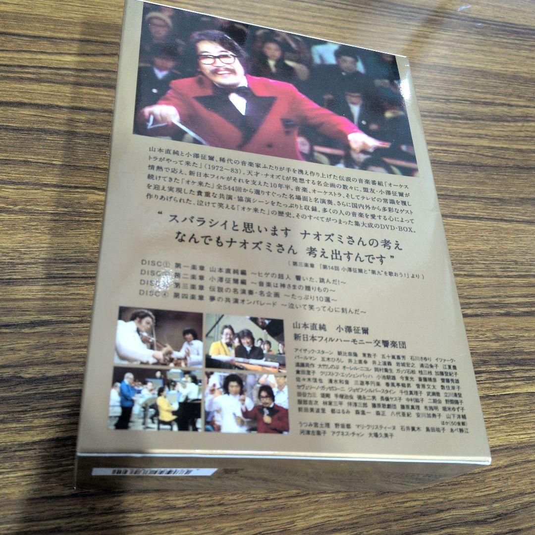DVD「オーケストラがやって来た」4枚組